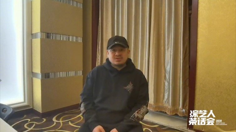 【2020·综艺人茶话会】#微博综艺大赏#综艺人茶话会正在直播中!鱼子酱文化副总裁陈刚谈及